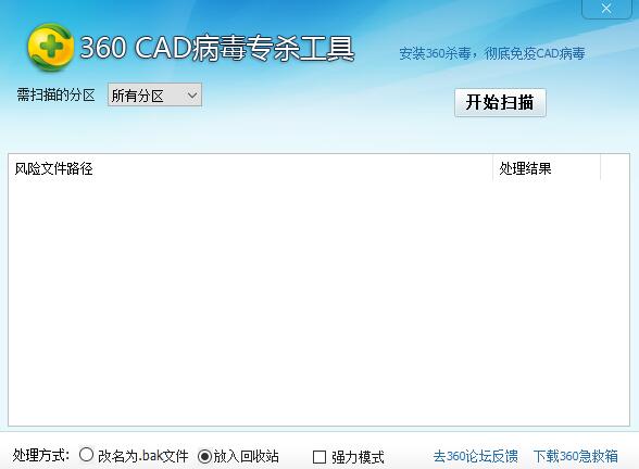 病毒查杀界面示意图