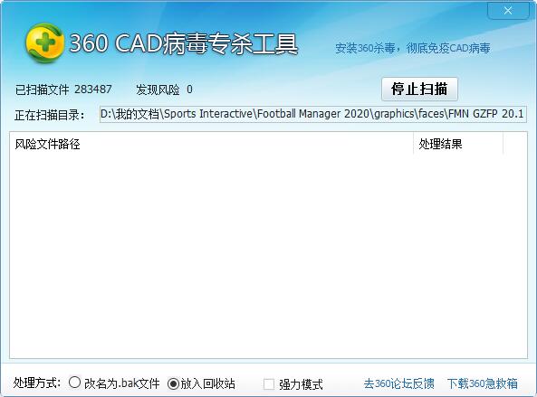 系统变量修复示意图