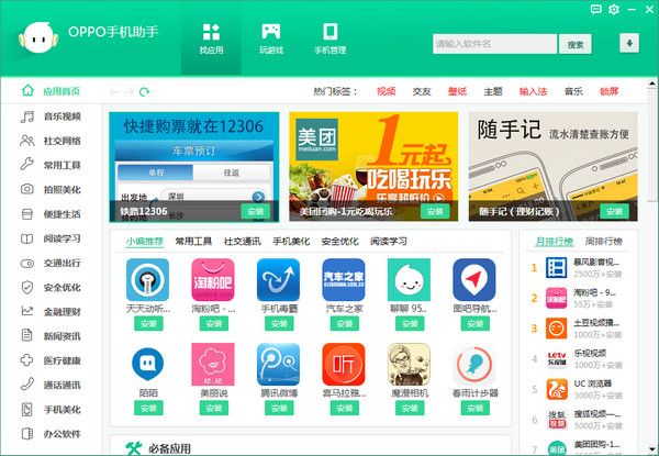 截图