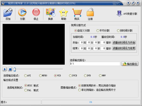 操作界面预览