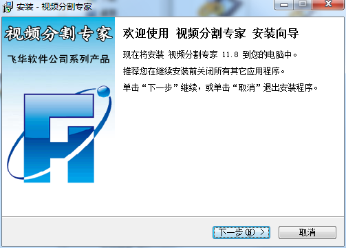 安装初始界面