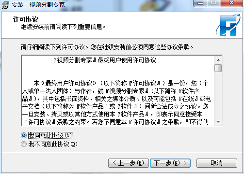 协议确认界面
