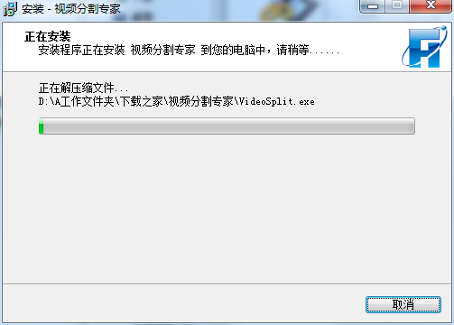 安装进度界面