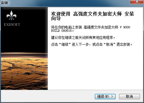 安装步骤