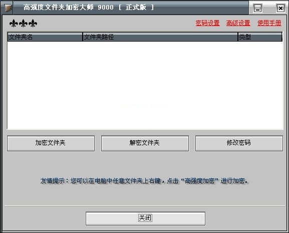 软件操作界面