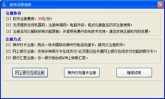 主界面