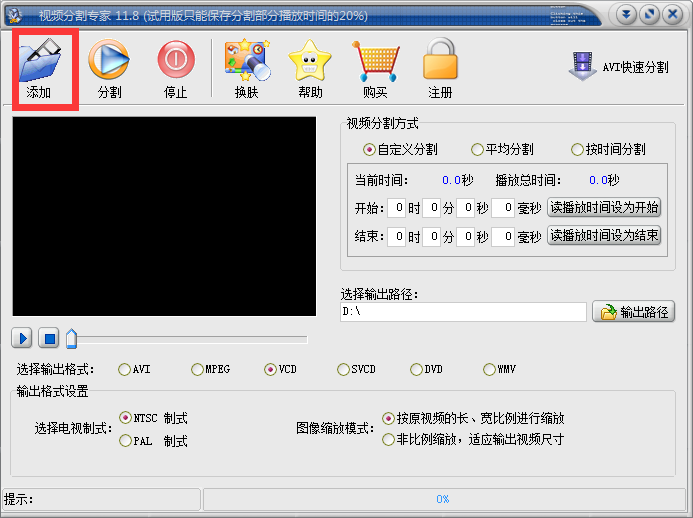 文件导入界面