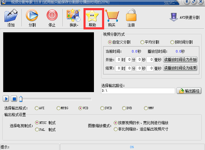 帮助中心