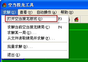 软件操作截图