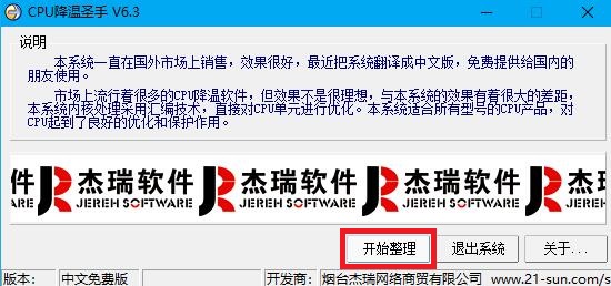 启动界面