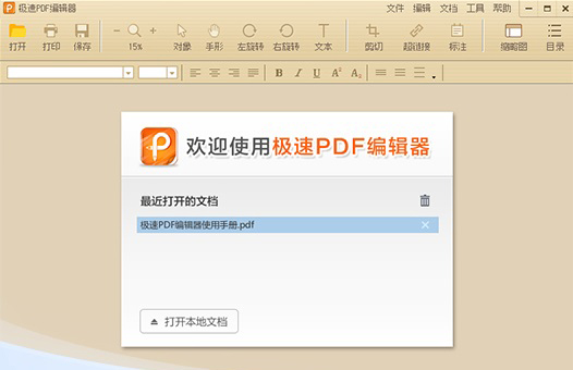 软件操作界面截图