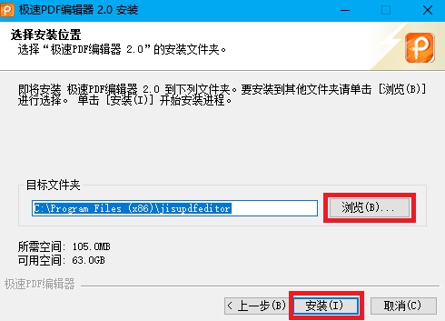 路径选择界面