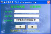 超级挂机锁安全防护方案