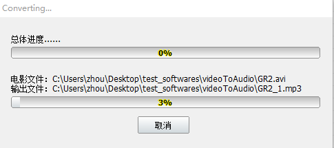 进度显示界面