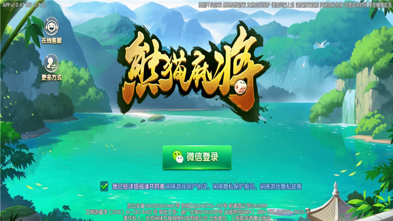 游戏界面