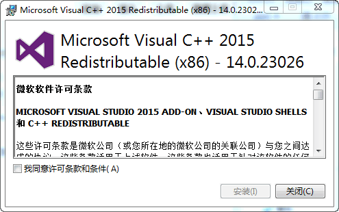VC++2015运行库环境示意图