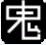 开机密码查看工具