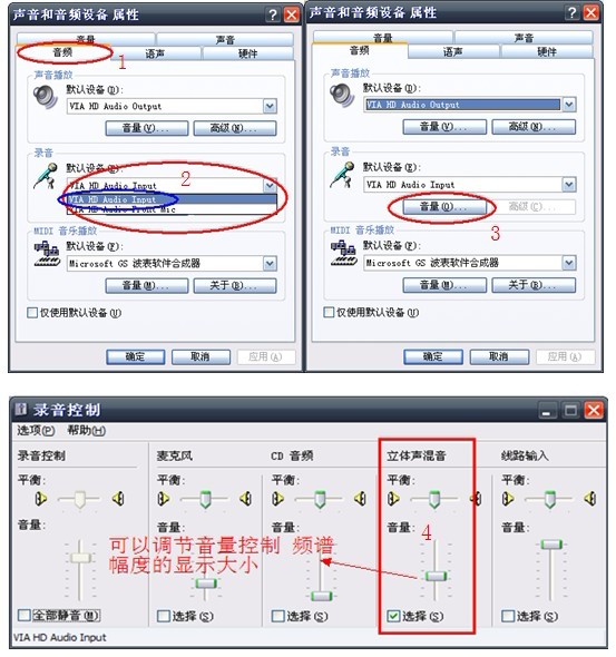 音频设备配置界面