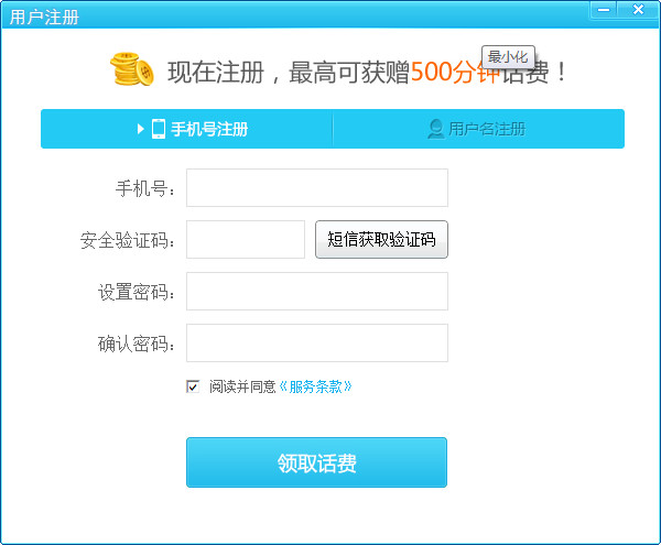 资费说明