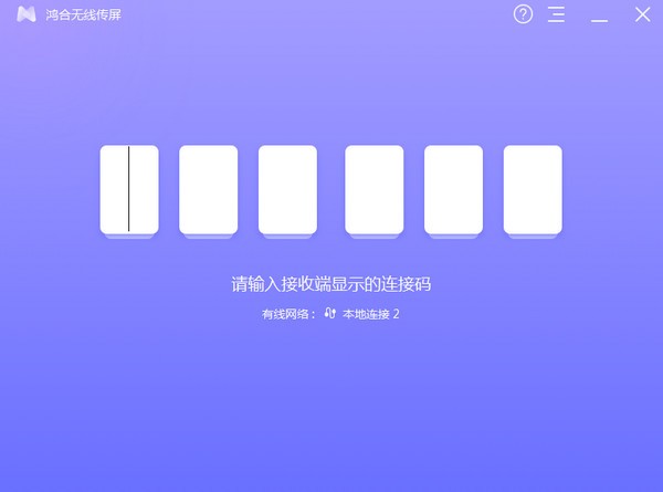 多屏协作界面