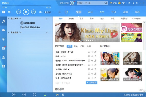 软件主界面截图