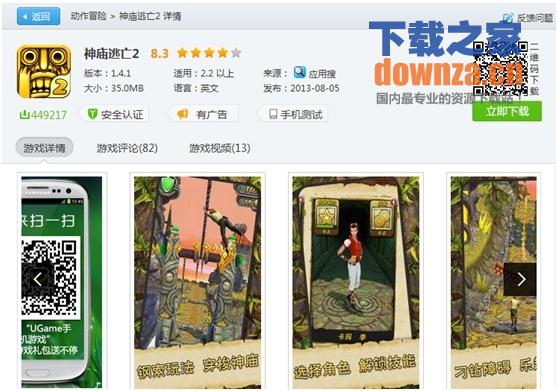 二维码下载演示