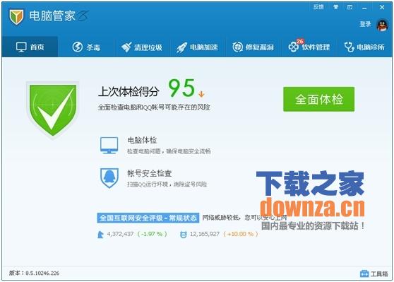 QQ加速提示