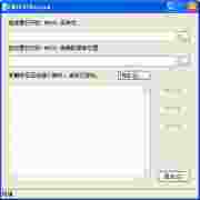 NOD32病毒库更新工具