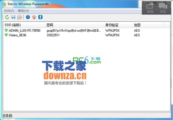 wifi密码查看器(SterJo Wireless Password)