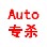 Auto.exe病毒专杀工具使用流程