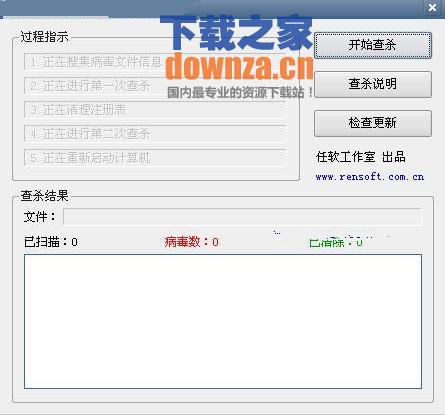 安全防护软件操作界面