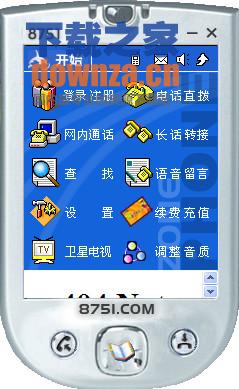 8751网络电话