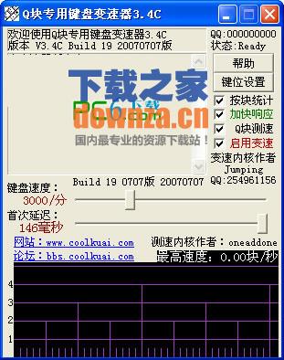 q块加速器优化游戏操作