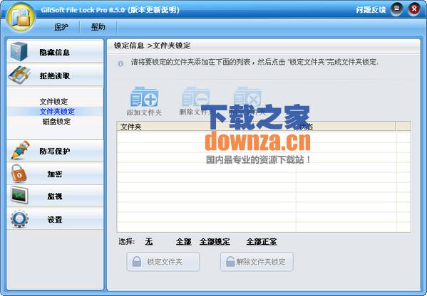 数据安全防护工具