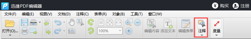 批注功能示例