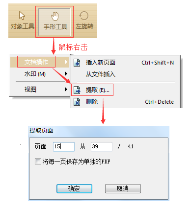 拆分操作界面