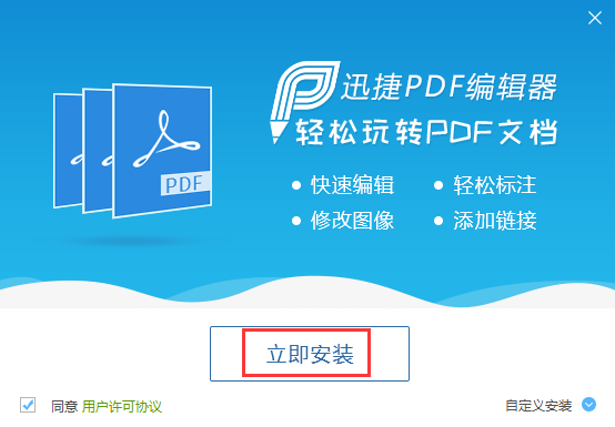 安装界面示意图