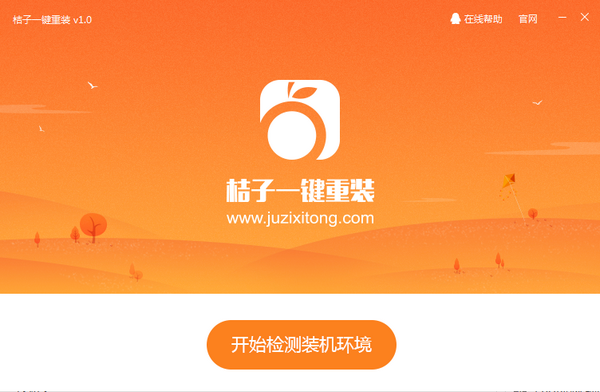 软件界面截图