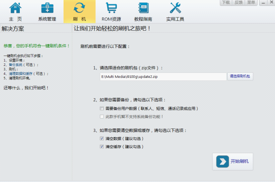 操作流程示意图