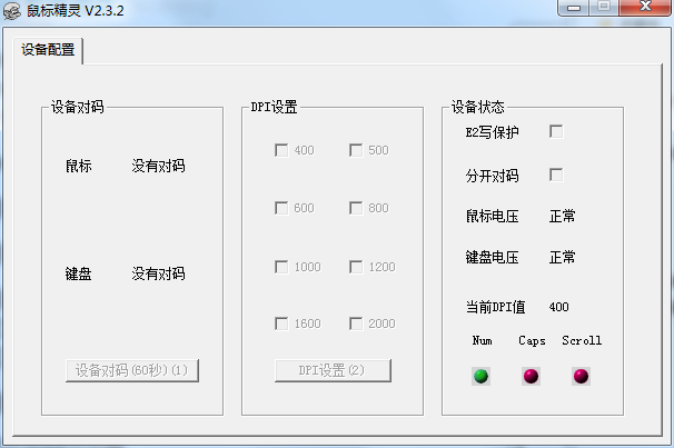 多设备支持