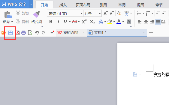 保存选项图示