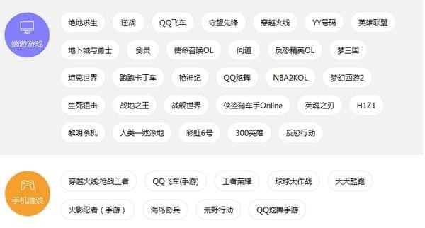多类型游戏账号展示