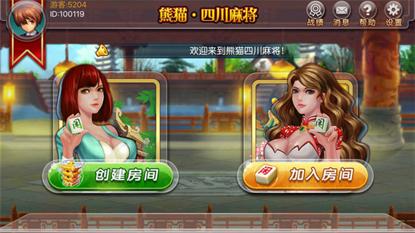 组局流程