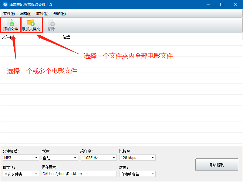 文件添加界面