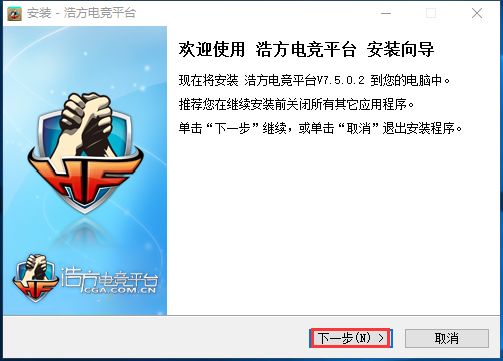浩方电竞平台安装截图