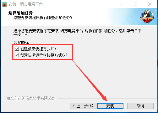 浩方电竞平台任务截图