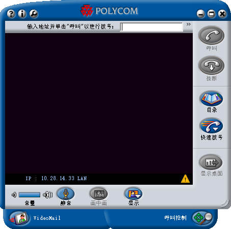 会议界面示意图