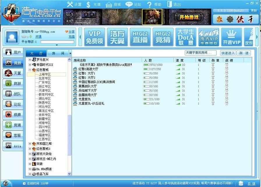 浩方电竞平台游戏截图