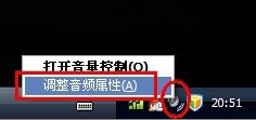 系统音频设置入口