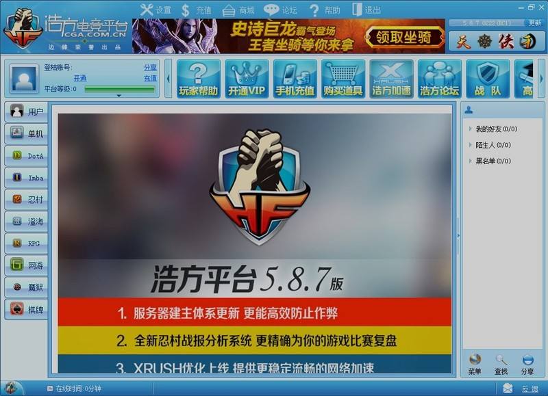 浩方电竞平台功能截图